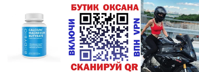Бутират 99% где продают наркотики дарк нет какой сайт Можга