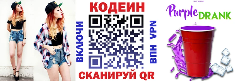 Codein Purple Drank  darknet формула  Можга 